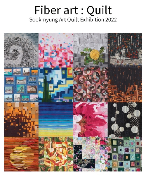 [전시] Fiber Art Quilt_Sookmyung Art Quilt Exhibition 2022 대표이미지