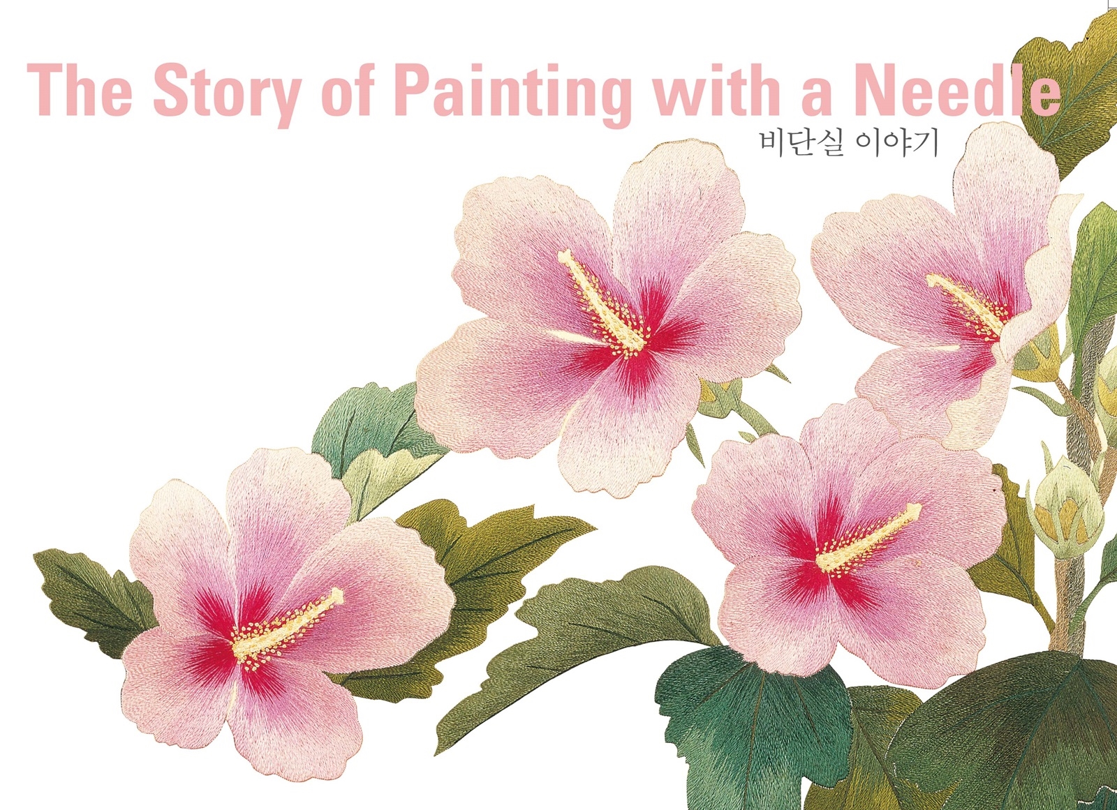 The Story of Painting with a Needle  첨부 이미지