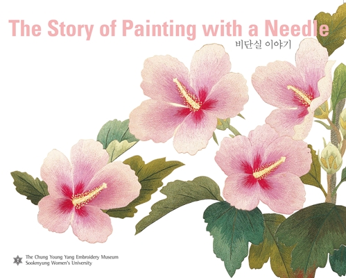 [Online Catalogue]The Story of Painting with a Needle(2012) 첨부 이미지