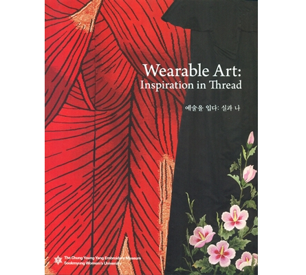 [Online Catalogue]Wearable Art: Inspiration in Thread(2014) 대표이미지