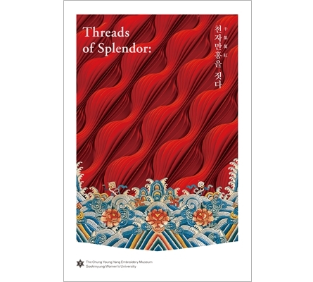 [Online Catalogue]Threads of Splendor(2016) 대표이미지