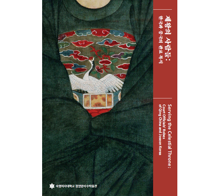 Serbing the Celestial Throne(2019) 대표이미지